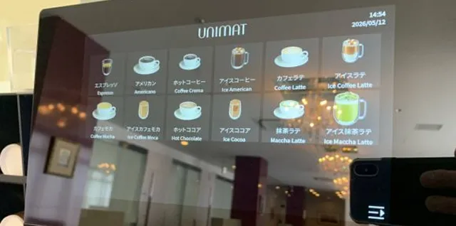 ウェルカムドリンク