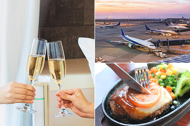 シャンパングラスで乾杯する手元、夕暮れの空港に並ぶ旅客機、ナイフとフォークで切り分けるハンバーグの3枚の写真